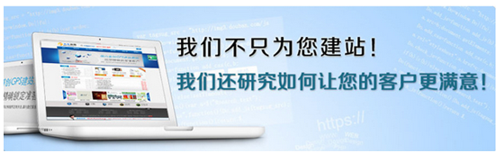 網站建設