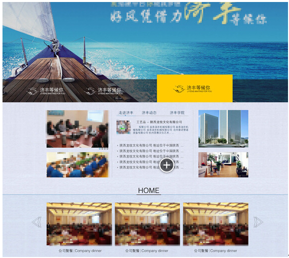 網(wǎng)站