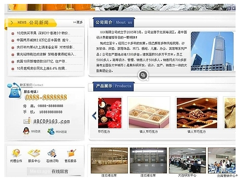 網(wǎng)站建設(shè)