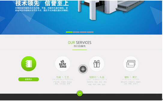 網(wǎng)站建設(shè)
