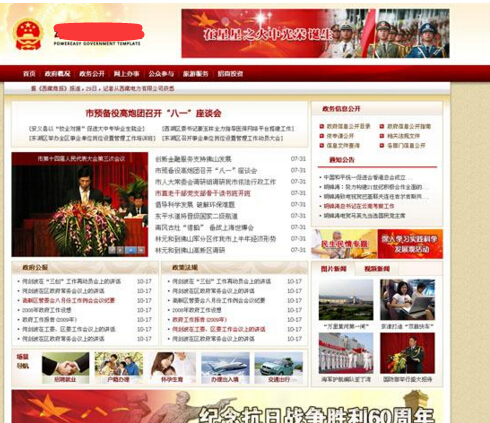 網(wǎng)站