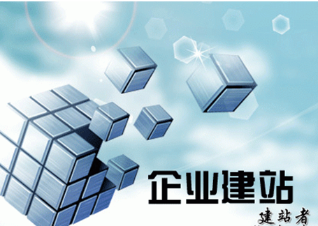 網(wǎng)站建設(shè)