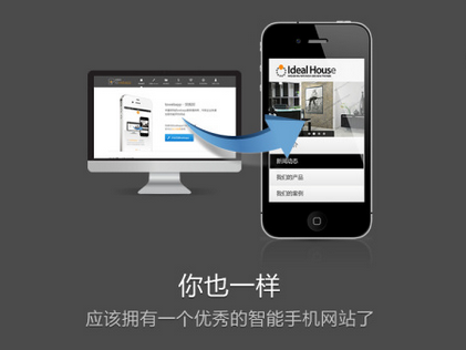 手機(jī)網(wǎng)站建設(shè)