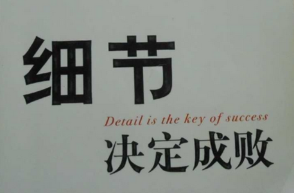 商城細(xì)節(jié)