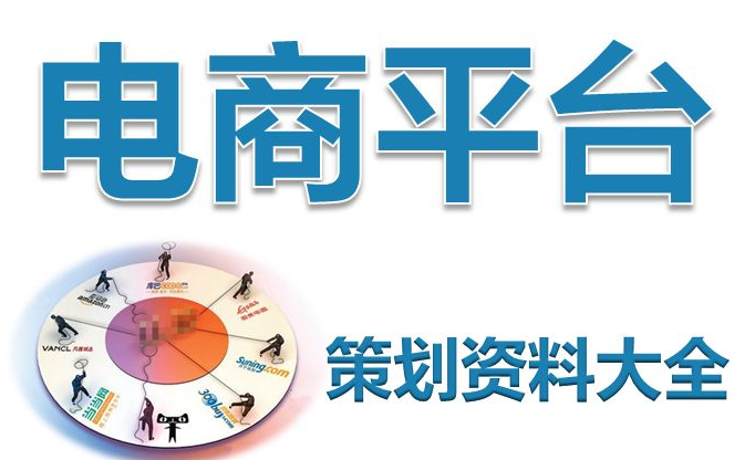 商城網(wǎng)站報(bào)價(jià)方案